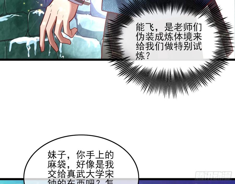 氪金大佬 - 突变 - 第22张图