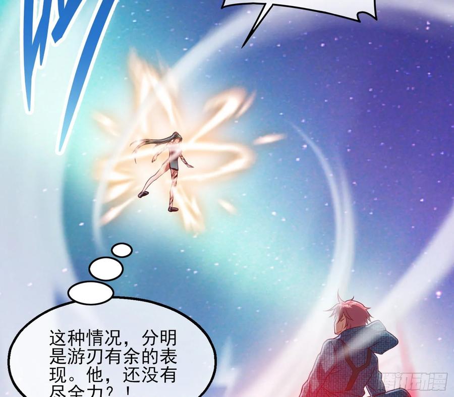 氪金大佬 - 突变 - 第107张图