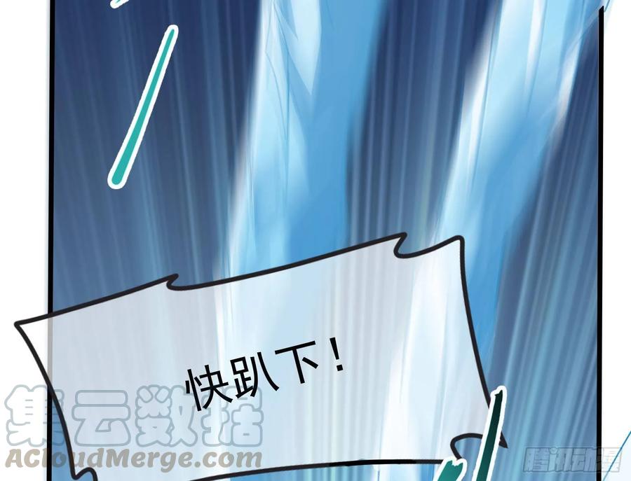 氪金大佬 - 真正的山海圣教 - 第96张图