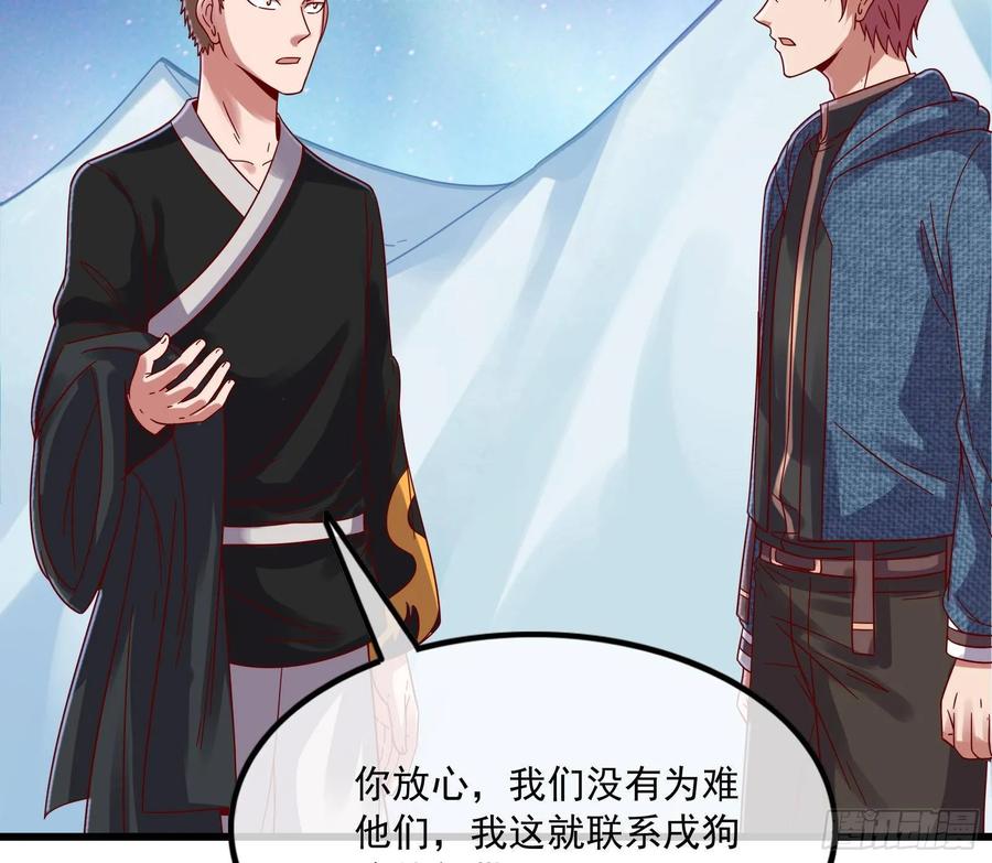 氪金大佬 - 真正的山海圣教 - 第85张图