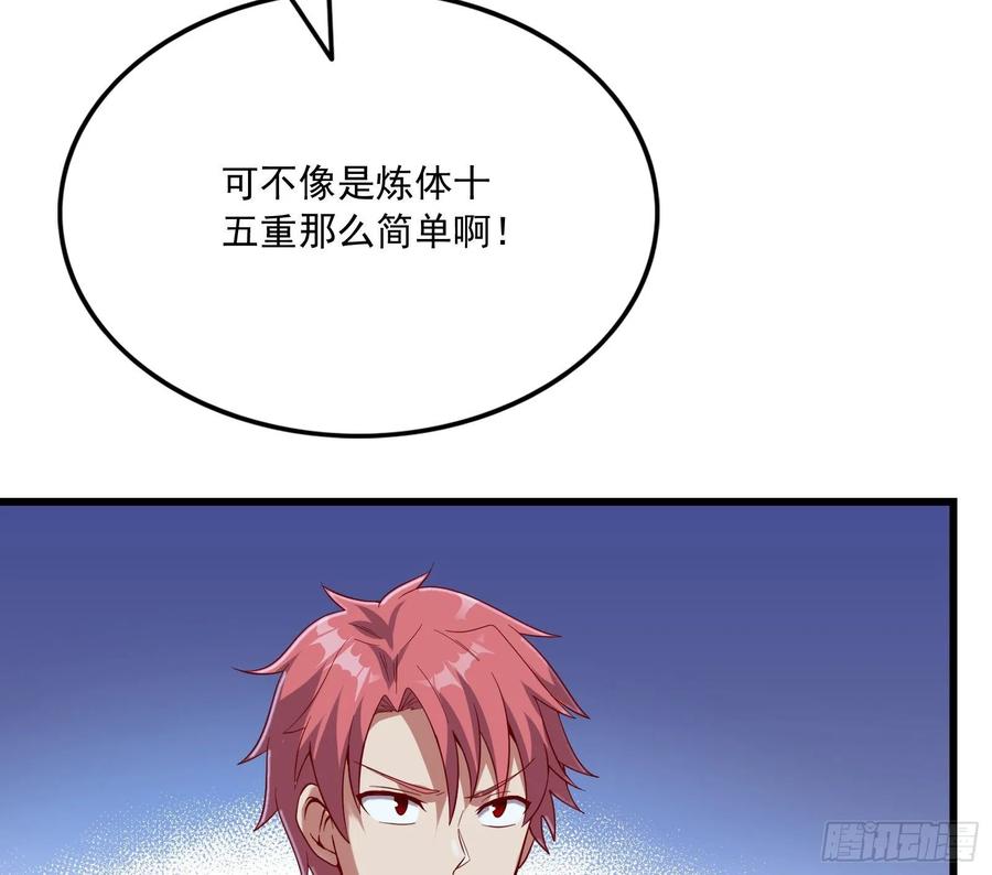 氪金大佬 - 真正的山海圣教 - 第67张图