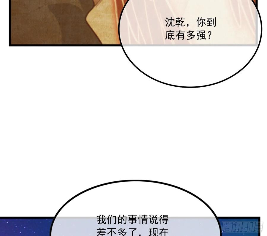 氪金大佬 - 真正的山海圣教 - 第64张图