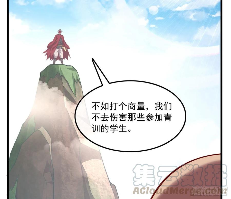 氪金大佬 - 真正的山海圣教 - 第6张图