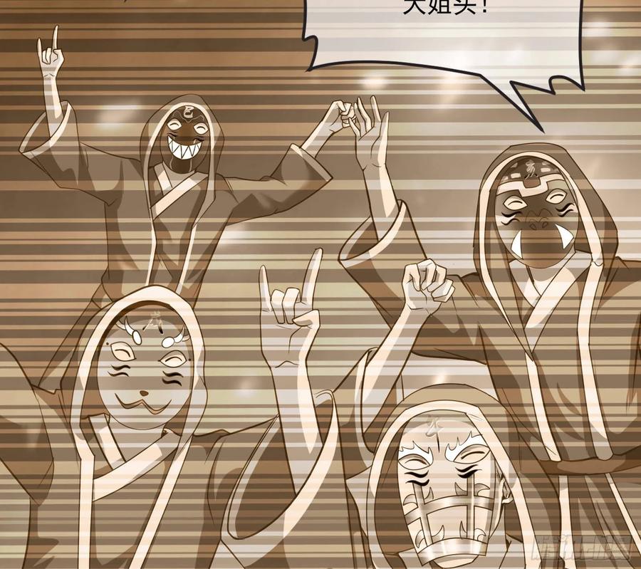 氪金大佬 - 真正的山海圣教 - 第128张图