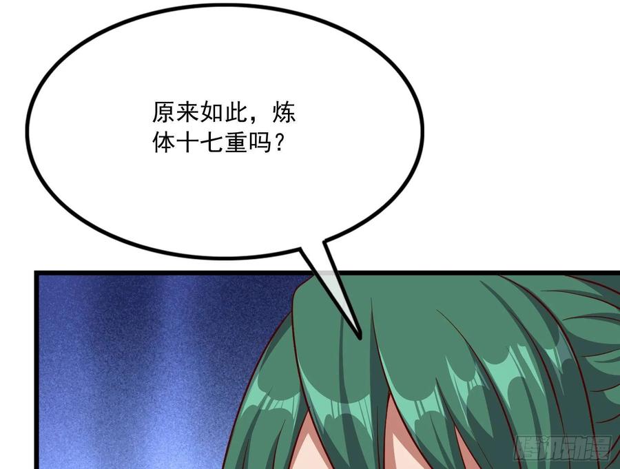 氪金大佬 - 真正的山海圣教 - 第79张图