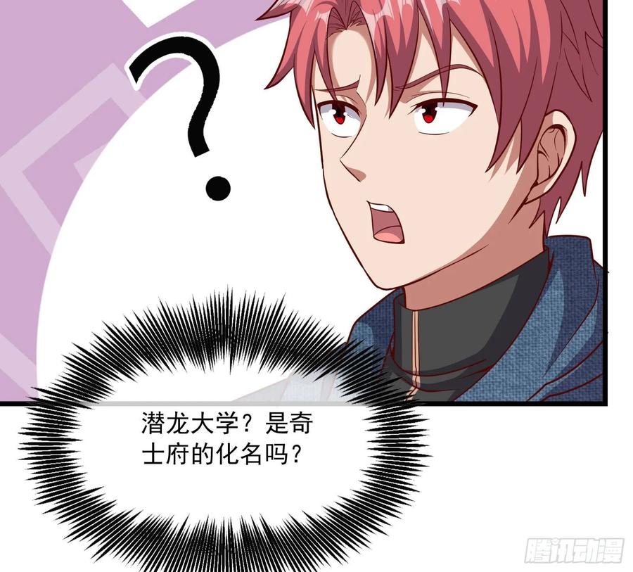 氪金大佬 - 真正的山海圣教 - 第32张图