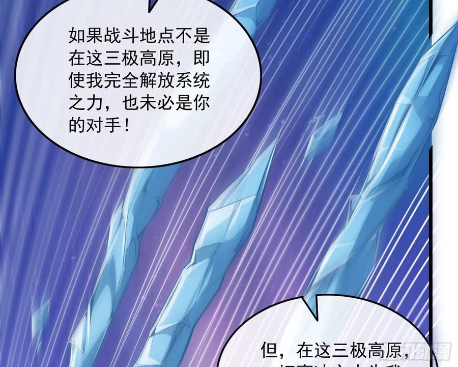 氪金大佬 - 真正的山海圣教 - 第138张图