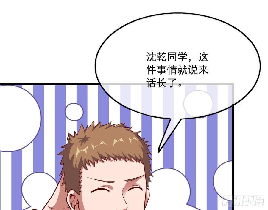 氪金大佬 - 真正的山海圣教 - 第27张图