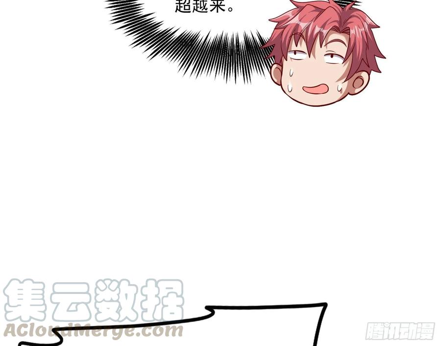 氪金大佬 - 真正的山海圣教 - 第51张图