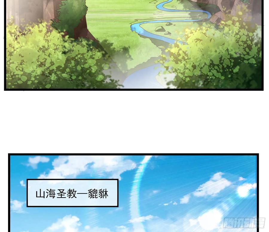 氪金大佬 - 真正的山海圣教 - 第5张图