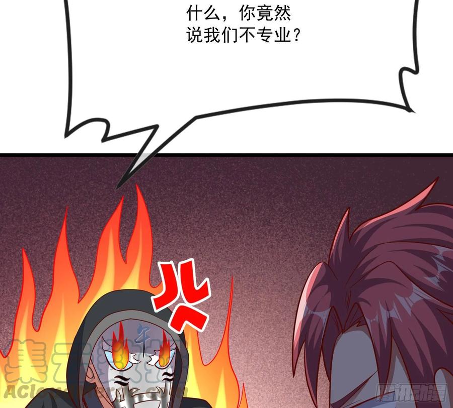 氪金大佬 - 真正的山海圣教 - 第41张图