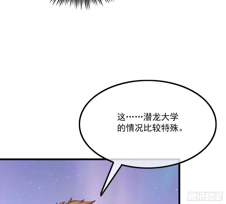 氪金大佬 - 真正的山海圣教 - 第33张图