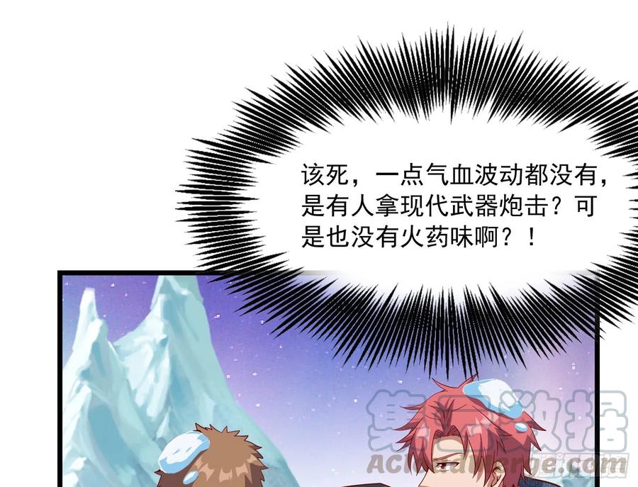 氪金大佬 - 真正的山海圣教 - 第106张图