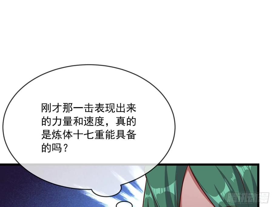 氪金大佬 - 真正的山海圣教 - 第77张图