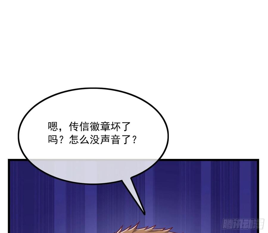 氪金大佬 - 真正的山海圣教 - 第89张图