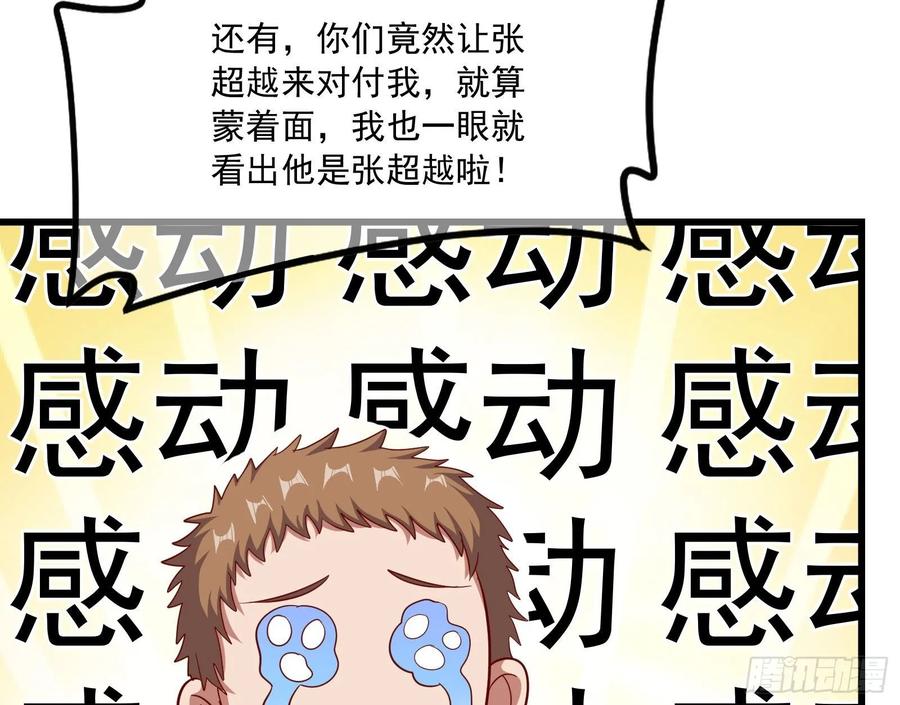 氪金大佬 - 真正的山海圣教 - 第47张图