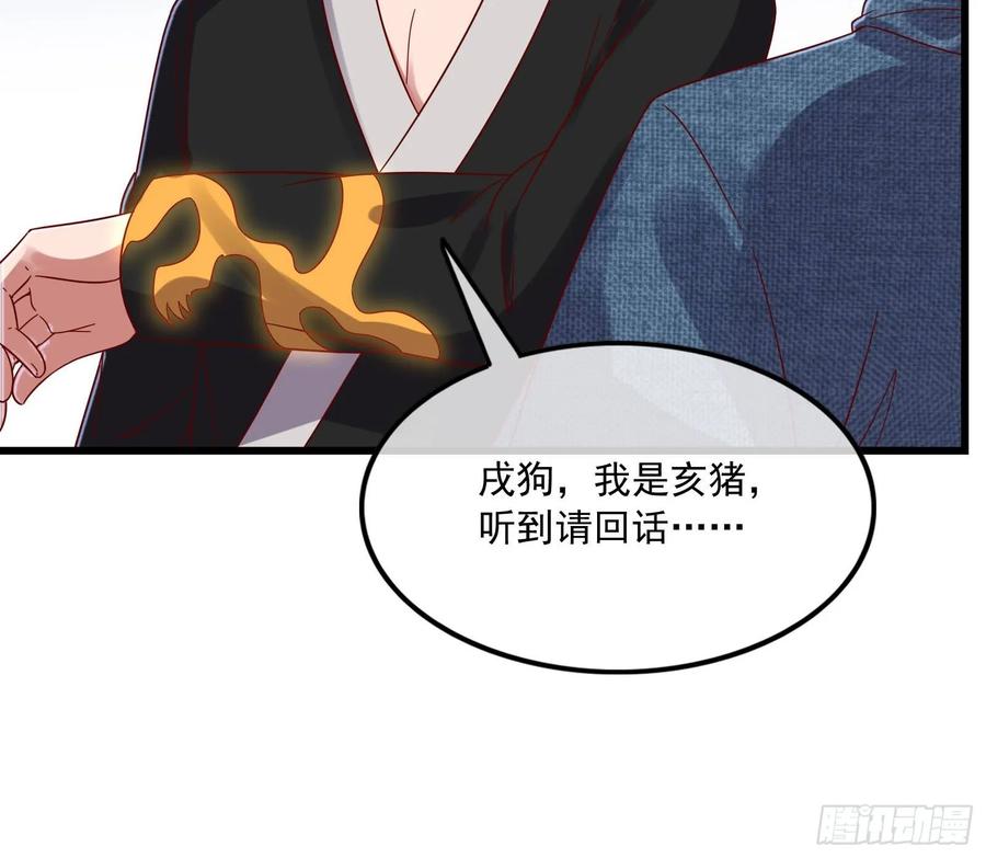 氪金大佬 - 真正的山海圣教 - 第88张图