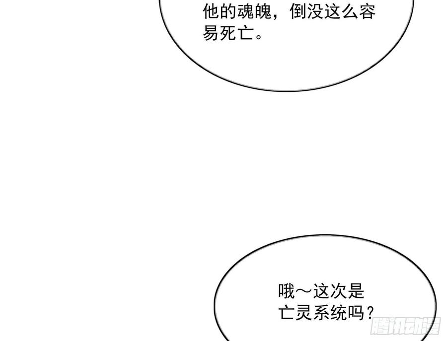 氪金大佬 - 真正的山海圣教 - 第115张图