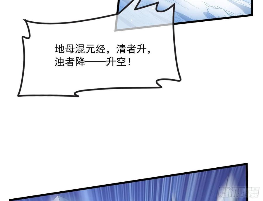 氪金大佬 - 真正的山海圣教 - 第102张图