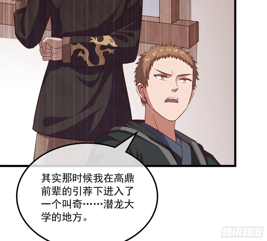 氪金大佬 - 真正的山海圣教 - 第30张图