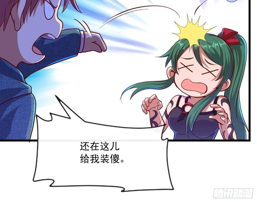 氪金大佬 - 真正的山海圣教 - 第24张图