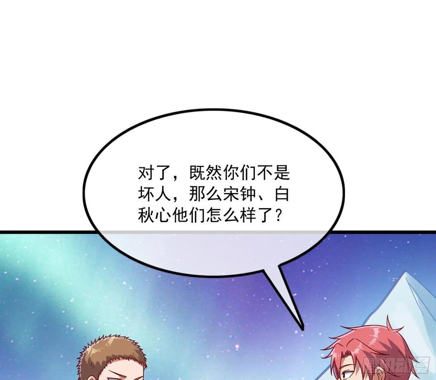 氪金大佬 - 真正的山海圣教 - 第84张图