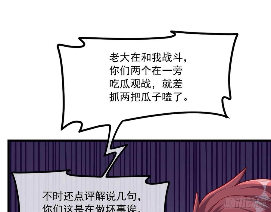 氪金大佬 - 真正的山海圣教 - 第44张图