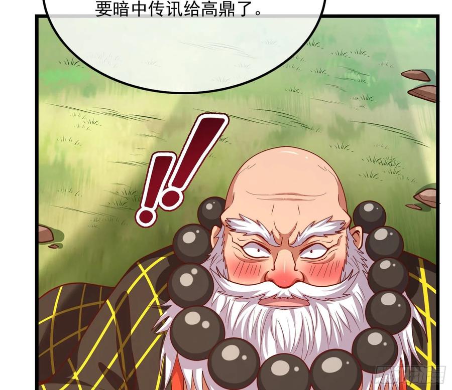 氪金大佬 - 真正的山海圣教 - 第13张图