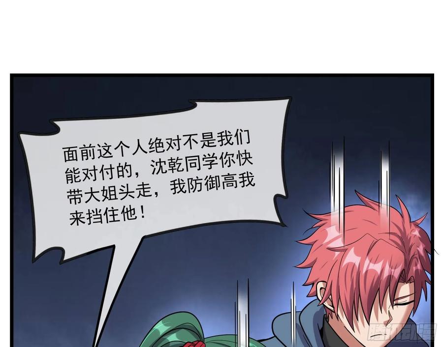 氪金大佬 - 真正的山海圣教 - 第160张图