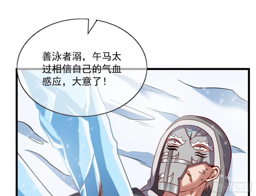 氪金大佬 - 真正的山海圣教 - 第113张图