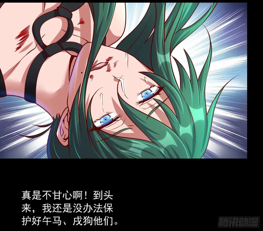 氪金大佬 - 真正的山海圣教 - 第152张图