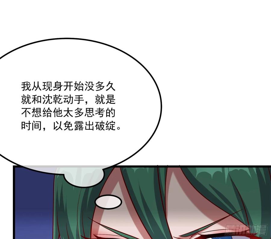 氪金大佬 - 真正的山海圣教 - 第58张图