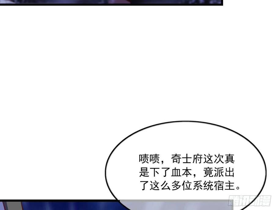 氪金大佬 - 真正的山海圣教 - 第117张图