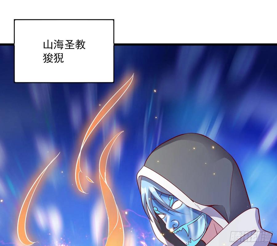 氪金大佬 - 真正的山海圣教 - 第120张图