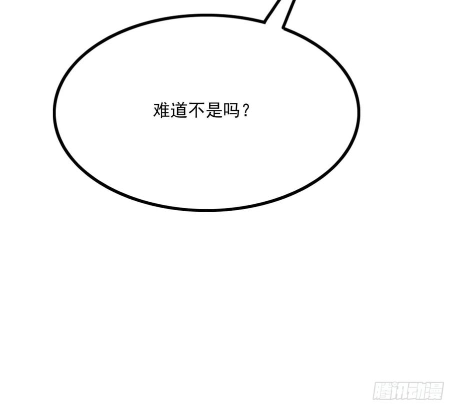 氪金大佬 - 真正的山海圣教 - 第43张图