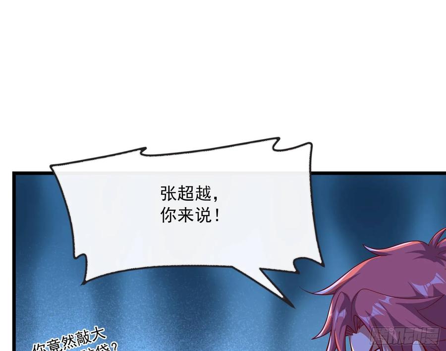 氪金大佬 - 真正的山海圣教 - 第25张图