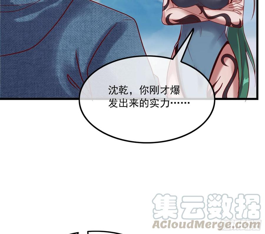 氪金大佬 - 真正的山海圣教 - 第66张图