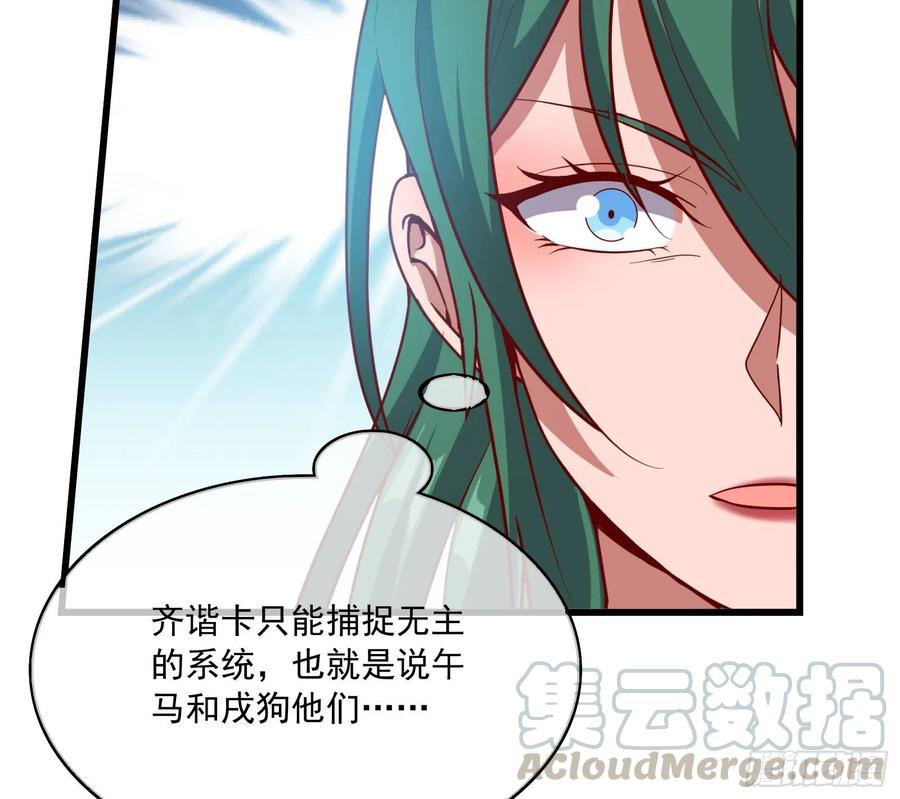 氪金大佬 - 真正的山海圣教 - 第126张图