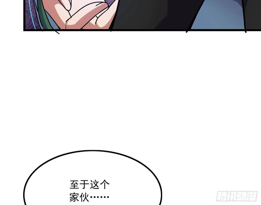 氪金大佬 - 真正的山海圣教 - 第164张图