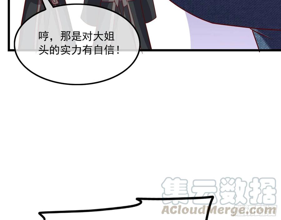 氪金大佬 - 真正的山海圣教 - 第46张图