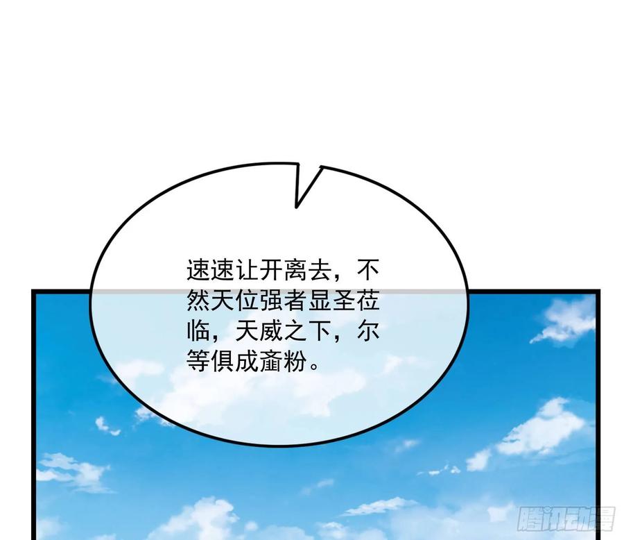 氪金大佬 - 真正的山海圣教 - 第10张图