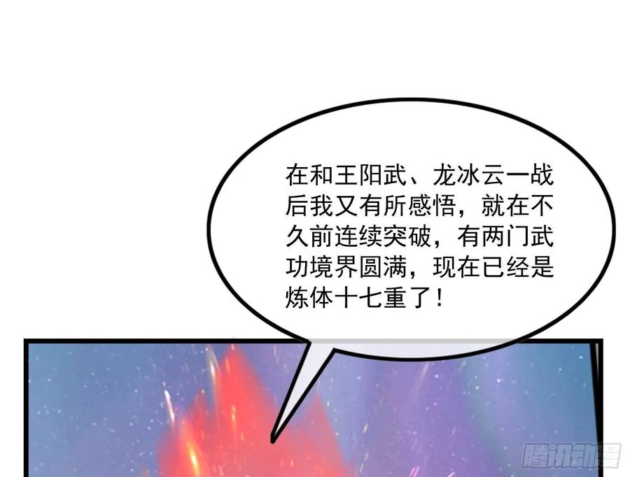 氪金大佬 - 真正的山海圣教 - 第70张图