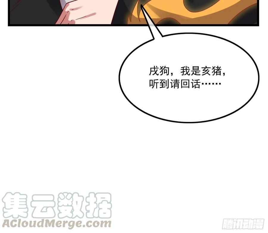 氪金大佬 - 真正的山海圣教 - 第91张图