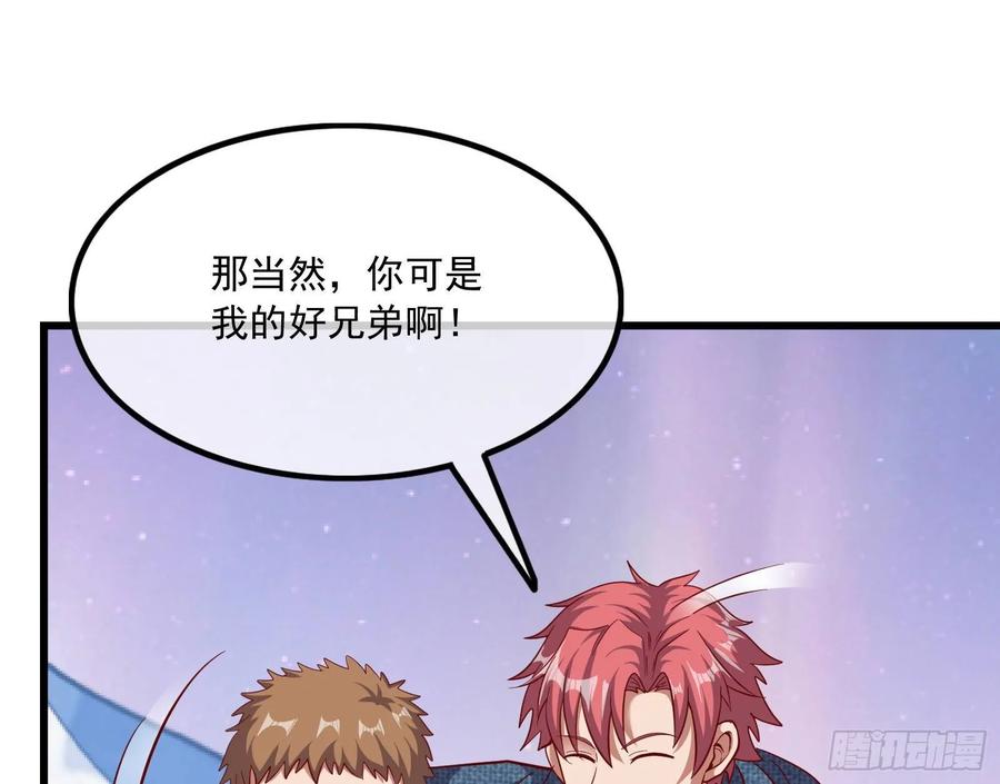 氪金大佬 - 真正的山海圣教 - 第49张图