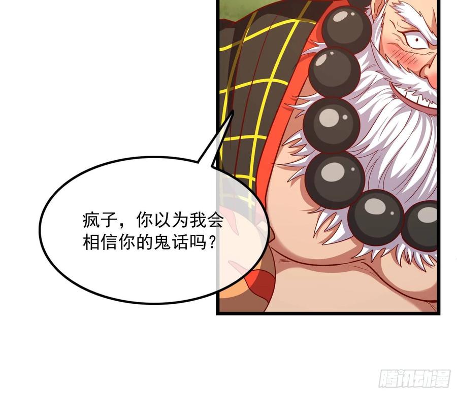 氪金大佬 - 真正的山海圣教 - 第9张图