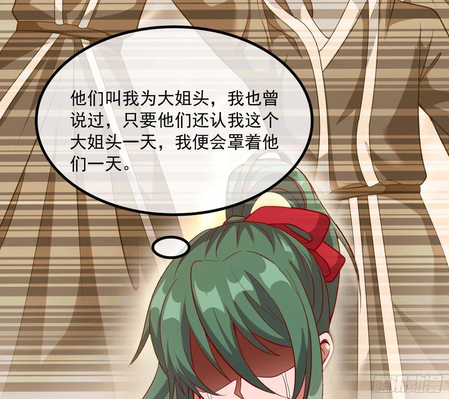 氪金大佬 - 真正的山海圣教 - 第129张图