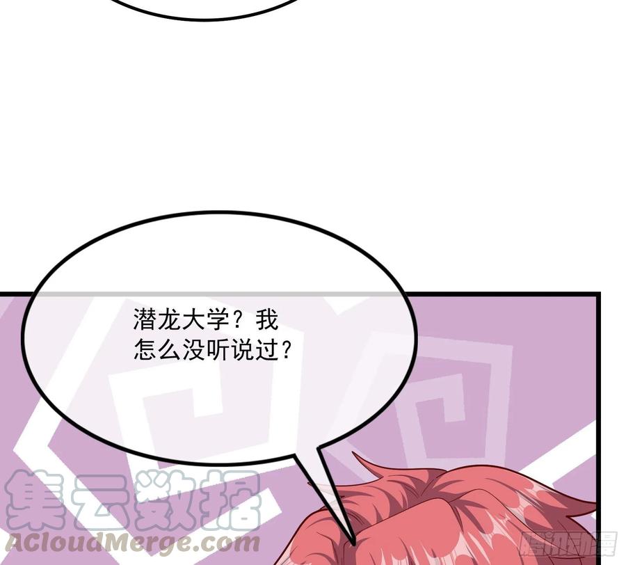 氪金大佬 - 真正的山海圣教 - 第31张图