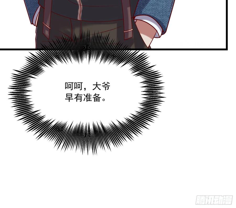 氪金大佬 - 真正的山海圣教 - 第69张图