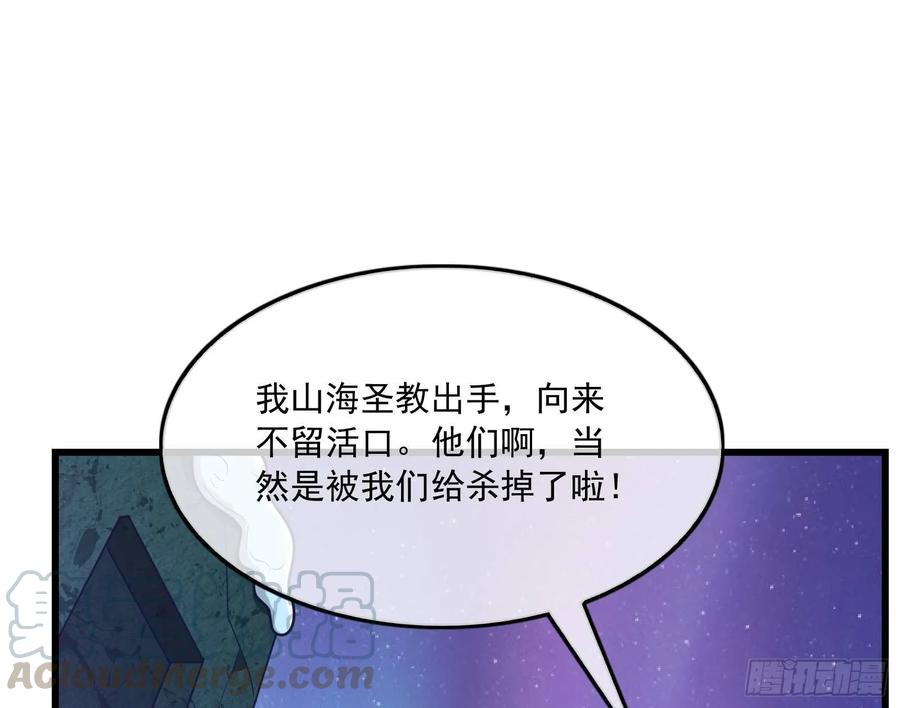 氪金大佬 - 真正的山海圣教 - 第21张图