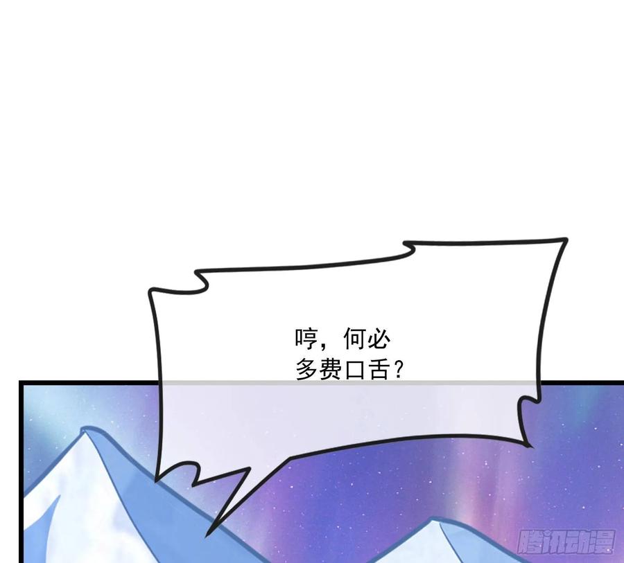 氪金大佬 - 真正的山海圣教 - 第35张图